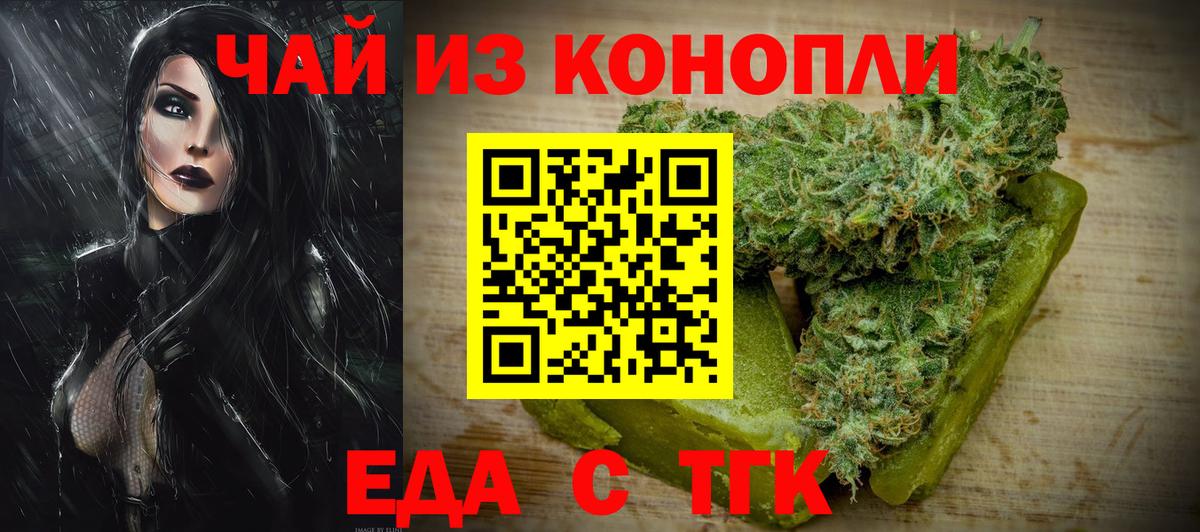 Мариинск  Cannafood конопля  Вход с VPN 
