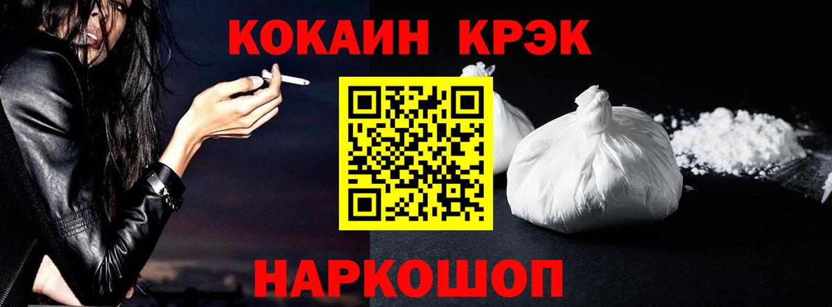 COCAIN 97% Мариинск