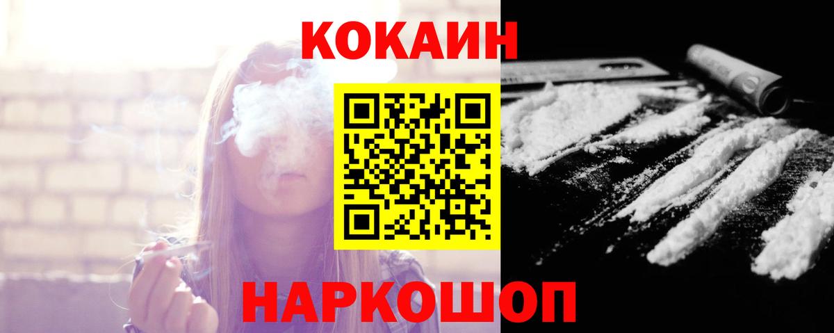 Мариинск  Кокаин FishScale  Вход с VPN  COCAIN Columbia 