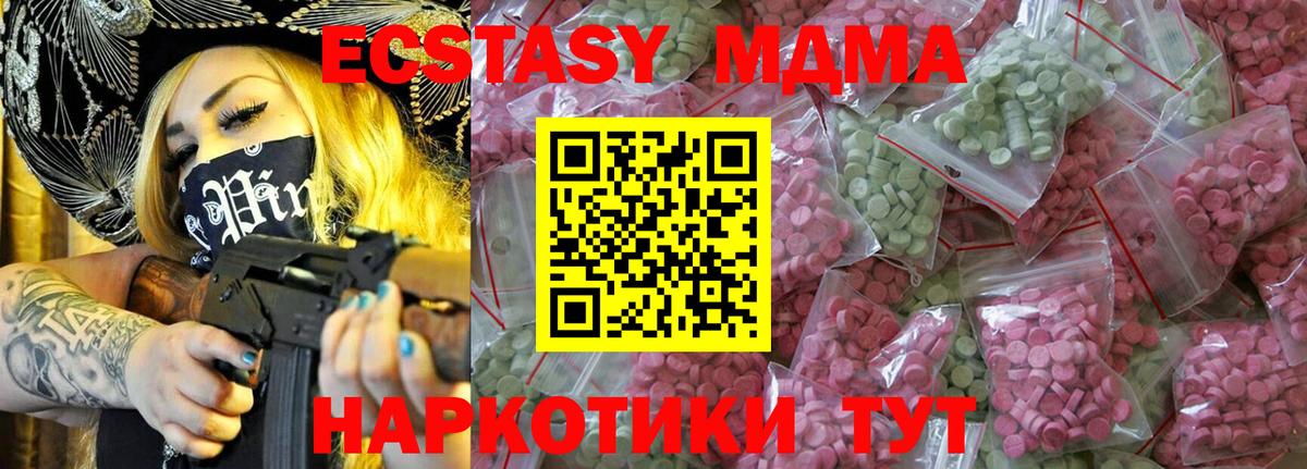 Экстази VHQ Мариинск