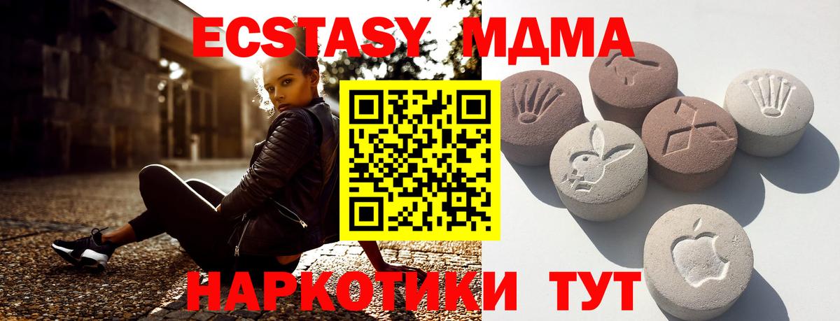 Мариинск  Экстази TESLA  Вход с VPN 