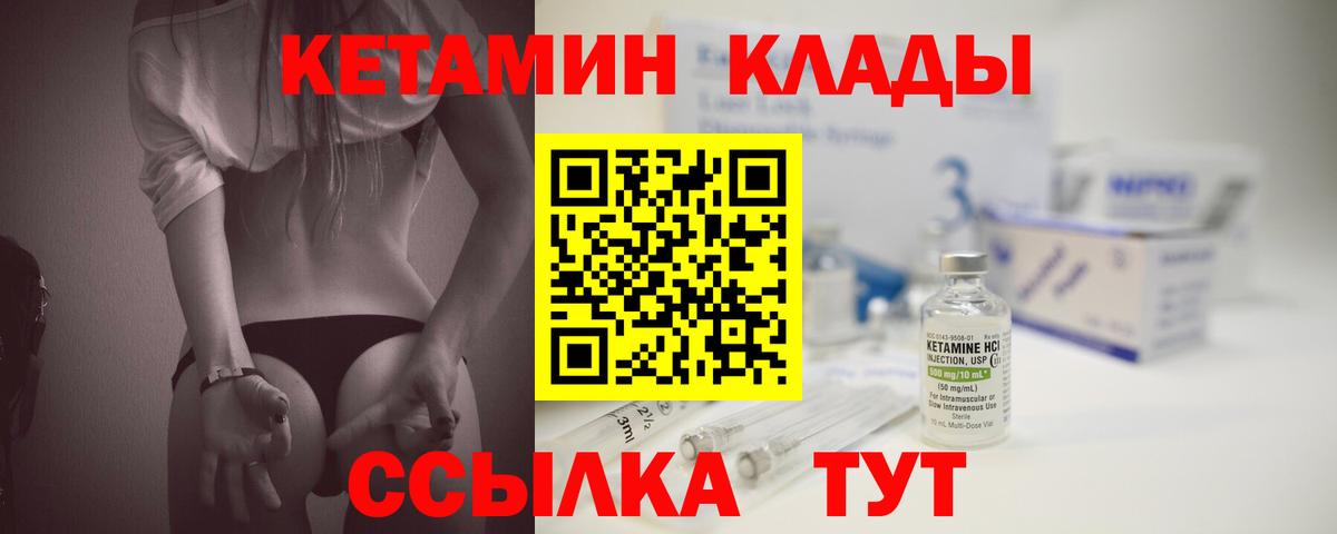 Кетамин VHQ  ссылка на мегу зеркало  Мариинск  Вход с VPN 