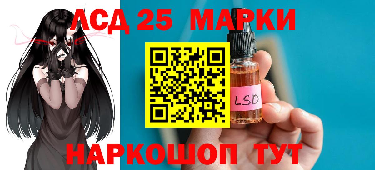 Лсд 25 экстази ecstasy Мариинск