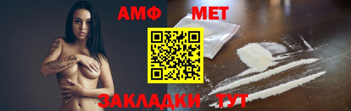 Метамфетамин витя Мариинск