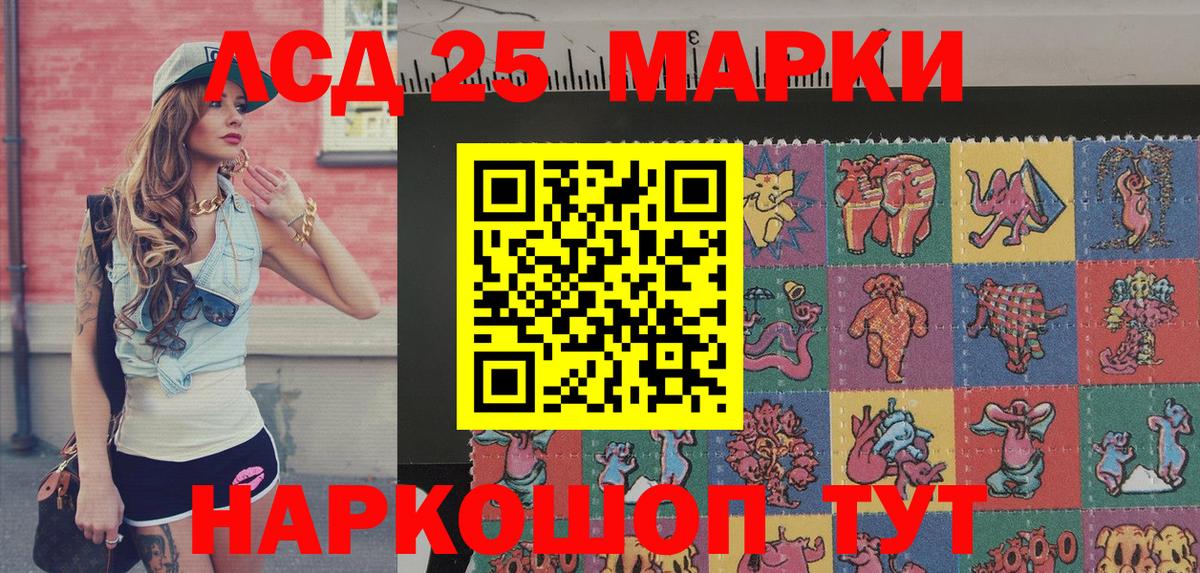 Наркотические марки 1,5мг Мариинск