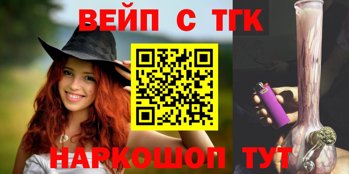 Дистиллят ТГК жижа  купить наркотики цена  Мариинск  Вход с VPN 