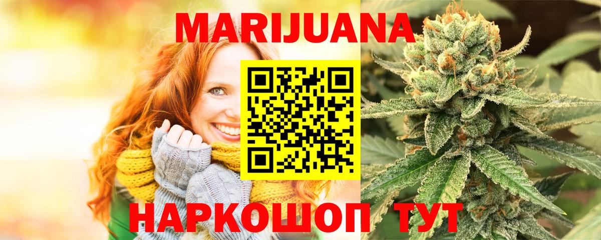 Шишки марихуана OG Kush Мариинск
